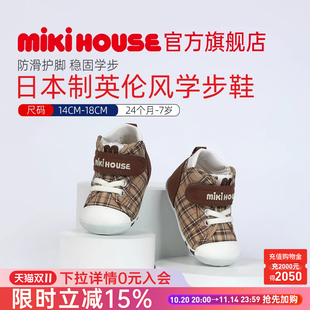 秋季 MIKIHOUSE日本制稳步学步鞋 格纹英伦风宝宝鞋 经典 男女婴儿鞋