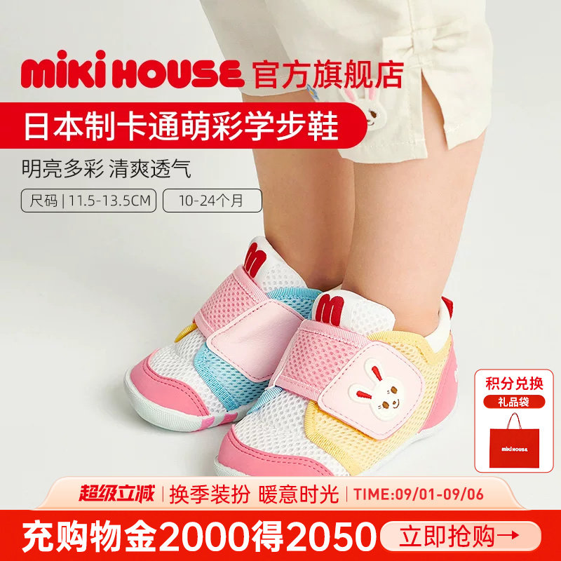 MIKIHOUSE日本制宝宝学步凉鞋图片