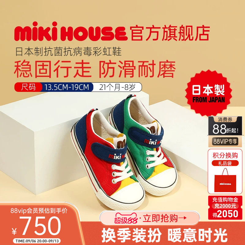 mikihouse日本制抗菌鞋图片