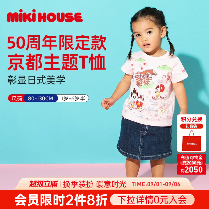 MIKIHOUSE圆领可爱卡通刺绣T恤图片