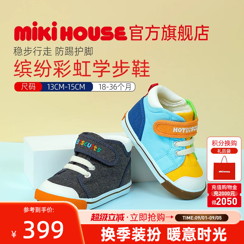 MIKIHOUSEHOTBISCUITS学步鞋图片