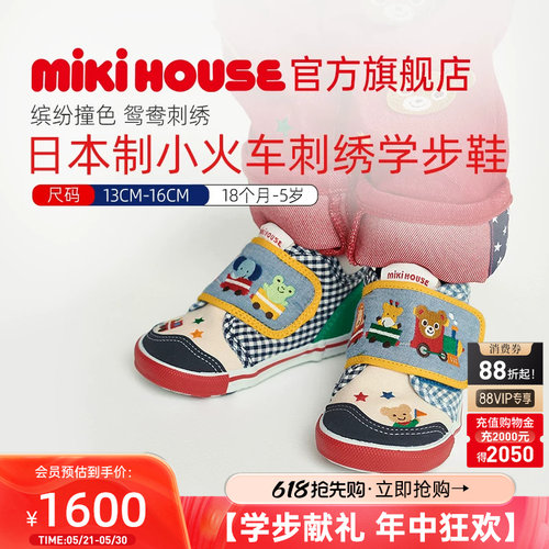 MIKIHOUSE日本制童鞋学步鞋