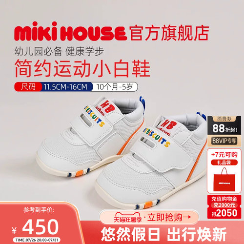 mikihouse运动鞋网面透气鞋