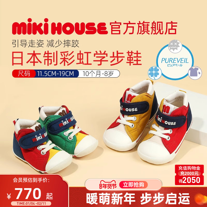 MIKIHOUSE日本制学步鞋抗菌刺绣宝宝鞋子秋婴儿鞋婴幼儿室内童鞋