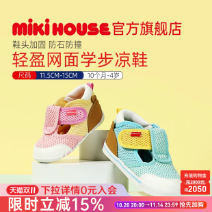 男童宝宝鞋 童鞋 包头透气HOTBISCUITS 女童夏季 MIKIHOUSE学步凉鞋