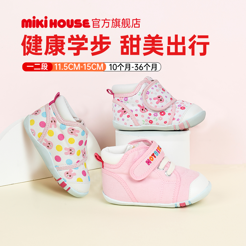彩虹学步鞋婴儿男女童四季机能鞋