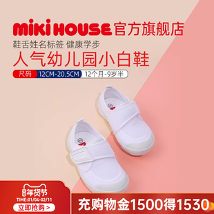 MIKIHOUSE宝宝学步鞋女宝宝婴幼儿鞋子四季男宝宝室内鞋新品