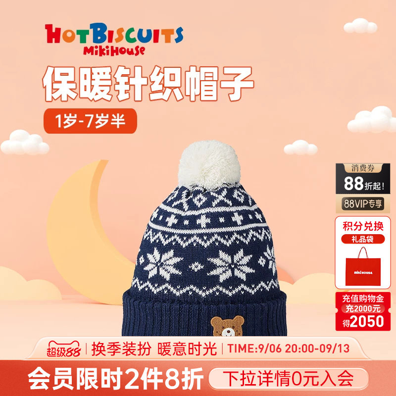 MIKIHOUSE卡通刺绣围巾图片