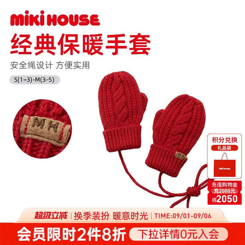 mikihouse经典保暖手套图片