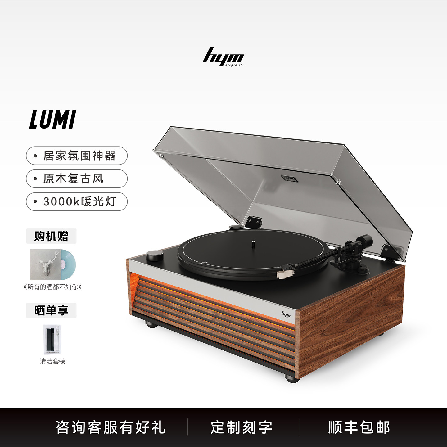 复古黑胶唱片机 欧式黑胶唱机摆件 嘿哟音乐蓝牙留声机与唱机柜组