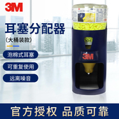 耳塞承接座1001 正品 1004耳塞 391 0000耳塞分配器底座 EAR