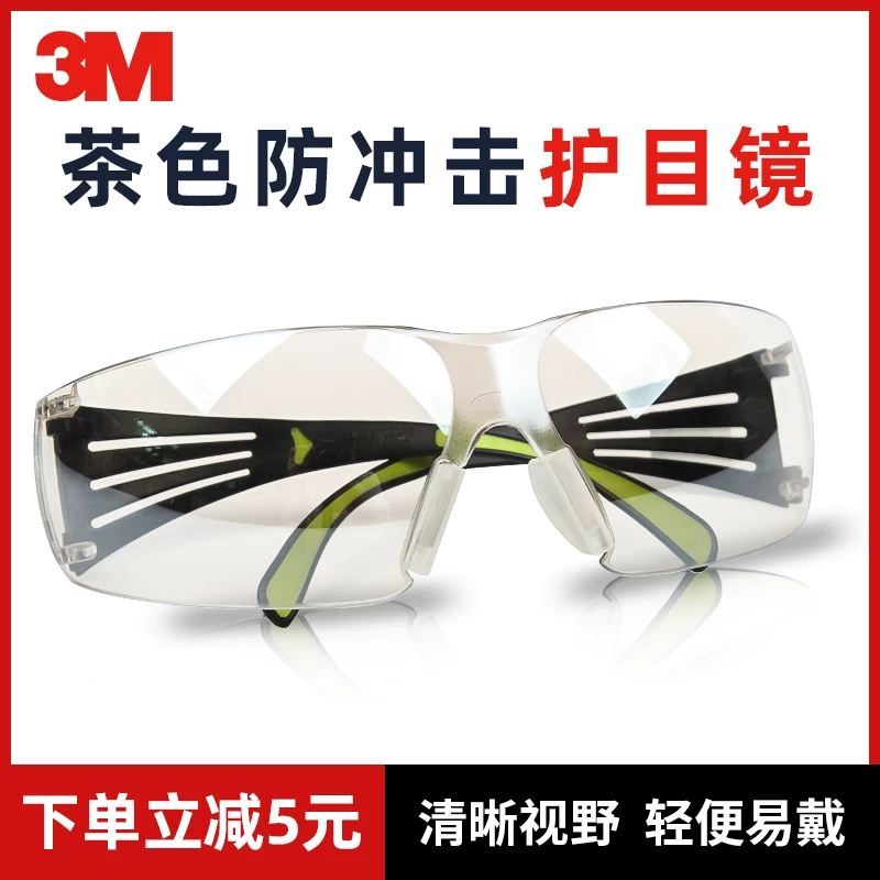 3M护目镜防风灰尘眼镜防风沙挡风骑行风镜男防飞溅防护透明眼镜女