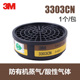 3200防毒面具系列滤毒盒配件滤棉搭配面具使用防尘毒有机气体