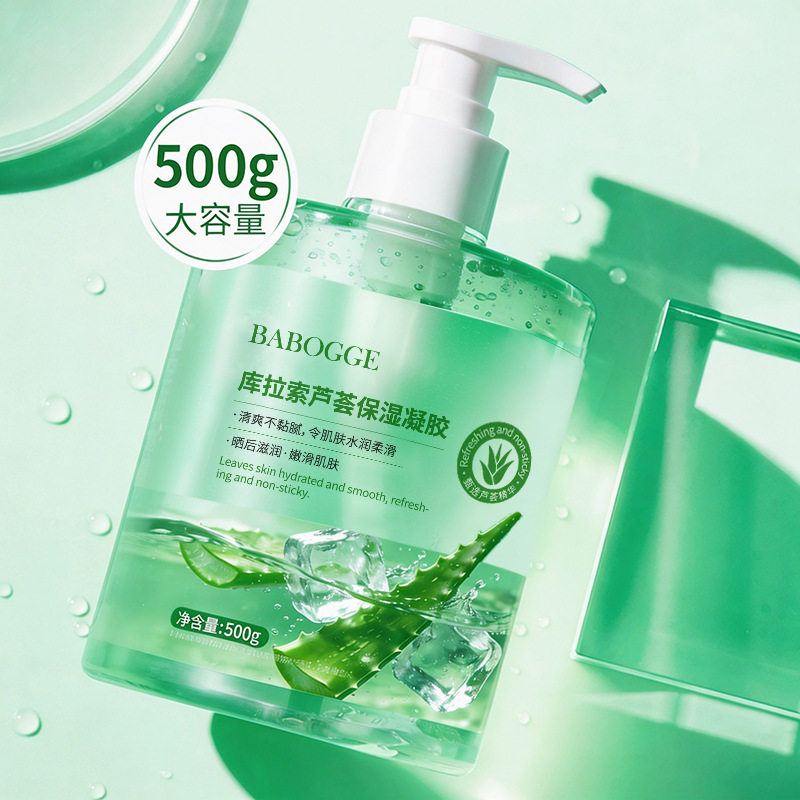库拉索芦荟保湿凝胶补水润肤晒后乳液/面霜