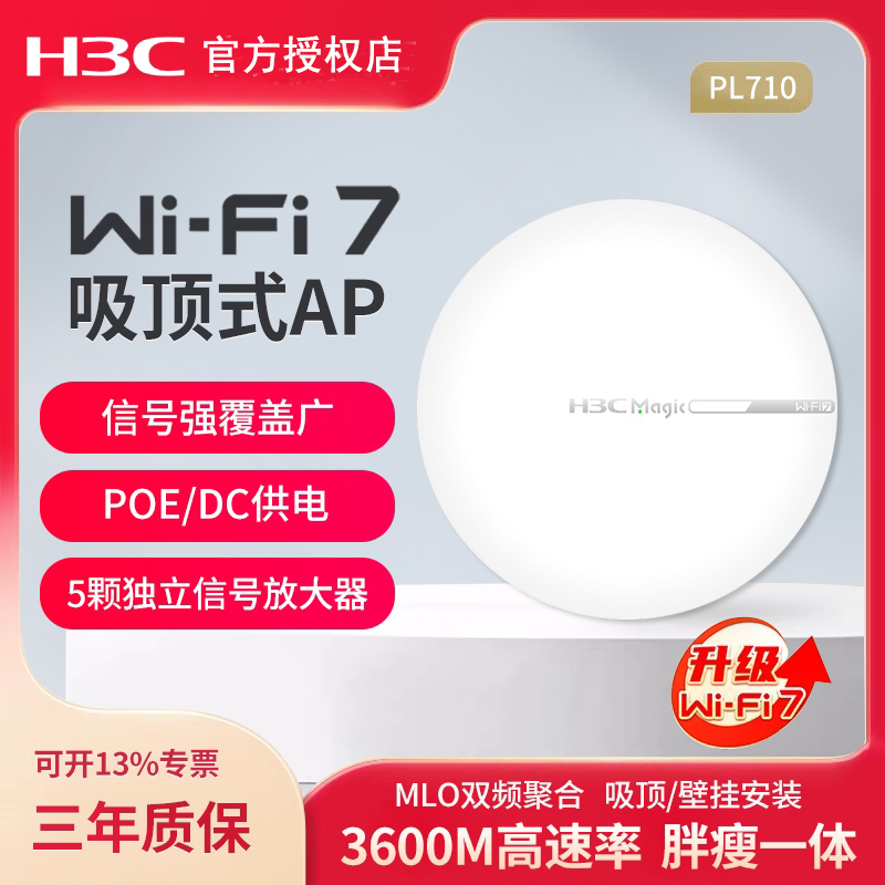 H3C家用千兆无线智能套装路由器