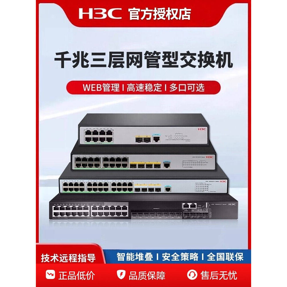 华三（H3C）工业级交换机5口百兆企业级网络分流器分线器集线器  S5F-I导轨式非管理型 不含电源