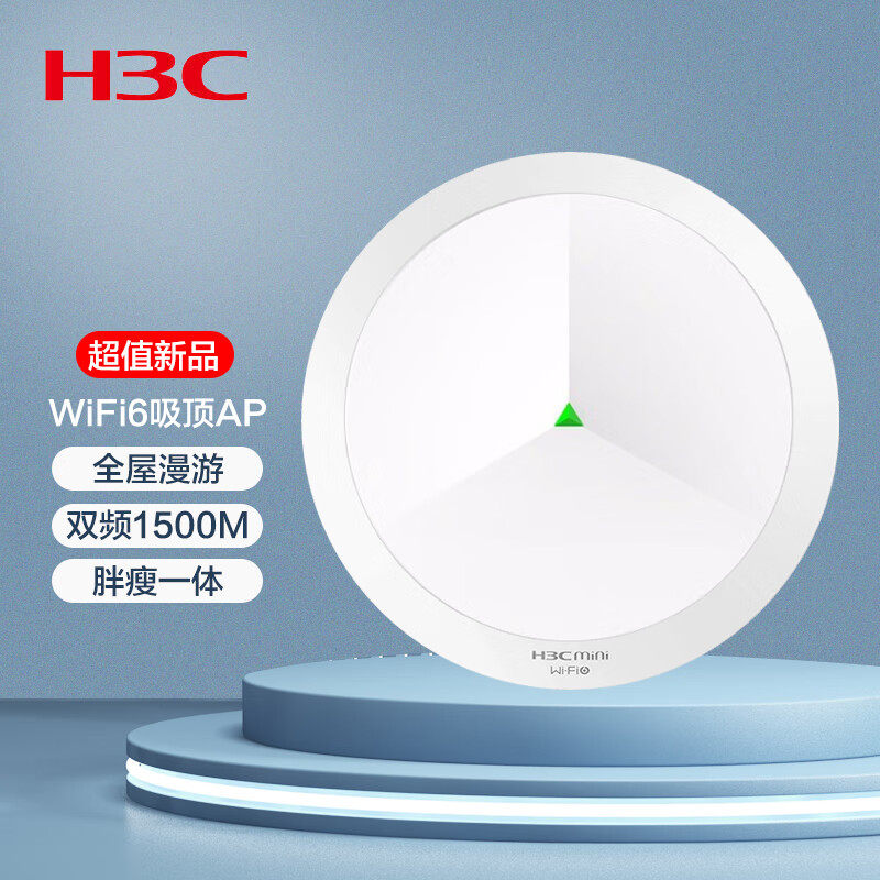 华三(H3C) Mini A61-1500 WiFi6吸顶AP1500M双频千兆别墅酒店商用WiFi全覆盖大功率 A60-E AX61 ...