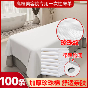 美容院一次性床单防水吸油高档轻奢情趣隔脏加厚带洞按摩床垫专用