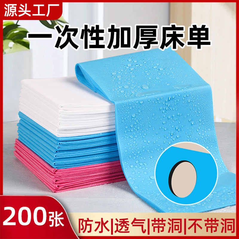 一次性床单防水防油透气加厚批发