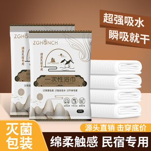 一次性浴巾民宿酒店用毛巾加厚定制独立包装套装旅游出差便携灭菌