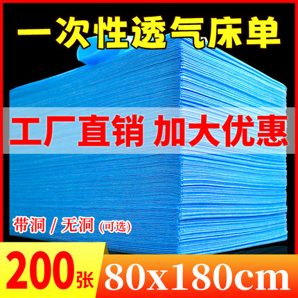 一次性床单美容院专用透气床垫无纺布加厚柔软隔脏理疗按摩床垫单