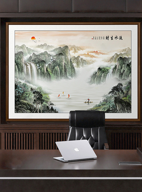 山水画办公室挂画老板办公桌壁柜背景画靠山图风水壁画定制装饰画