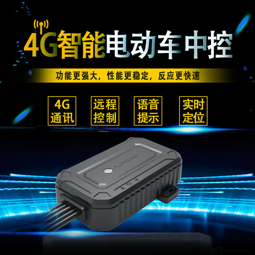 电单车电动船智能扫码租车控制盒