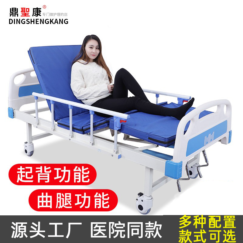 鼎圣康护理医用多功能老人