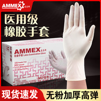 爱马斯一次性医用乳胶手套丁腈耐用食品加厚橡胶无粉医护检查外科