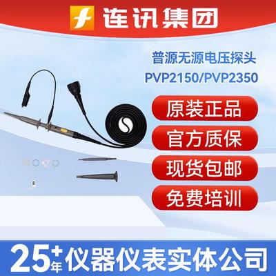 普源示波器探头线PVP2150/2350/3150通用无源高阻电压测试线探头