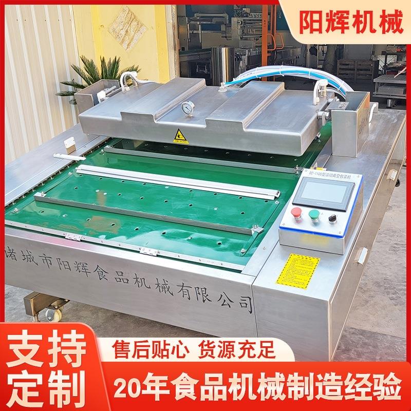 商用食品滚动式真空包装机 全自动连续式生鲜熟食包装封口机