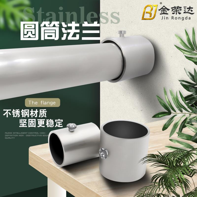 加厚型不锈钢圆筒法兰座 暗装法兰座 圆管座 衣柜挂衣杆座