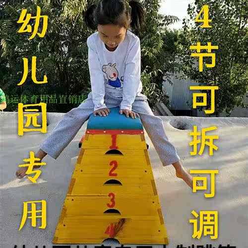 儿童可调节鞍马跳箱幼儿跳马训练器材中小学生体育课跳山羊助跳板