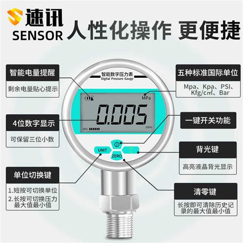 电子数显压力表0.2级高精度数字显示液压气压水压真空负压耐震表