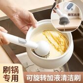 加液锅刷长柄旋转锅刷厨房专用洗锅刷子不沾油不伤锅多功能清洁刷