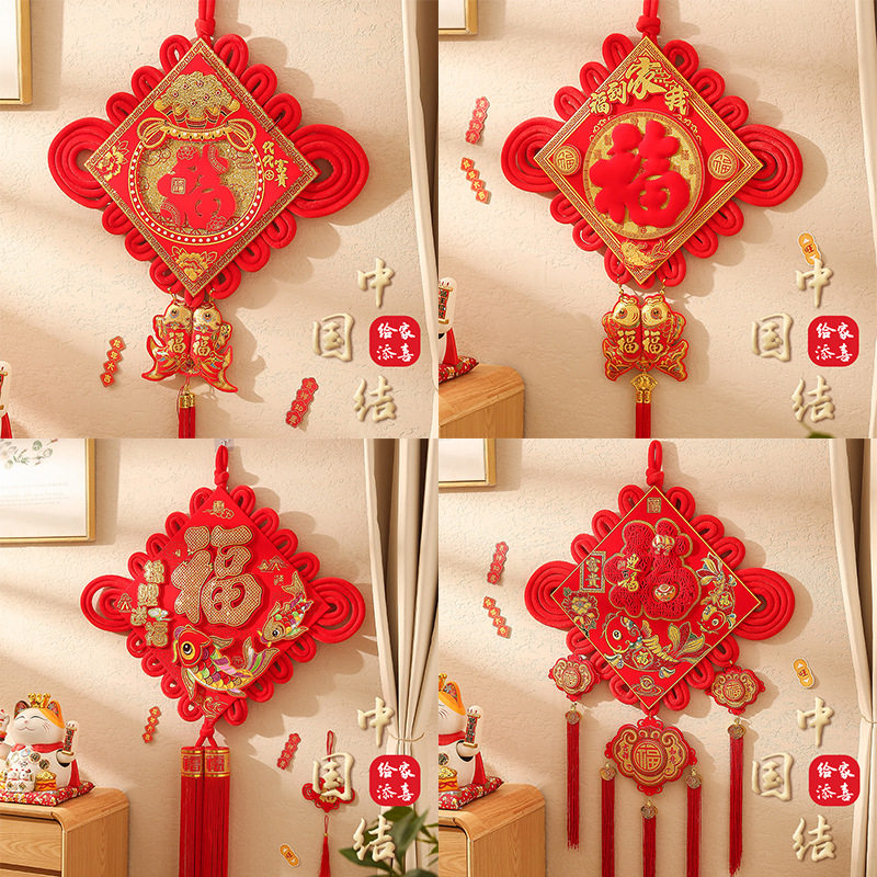批发春节大红中国结大号福字喜字挂串挂件乔迁室内挂饰新居装饰