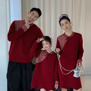 中国风亲子装秋冬装一家三口四口母子母女新中式毛衣连衣裙拜年服