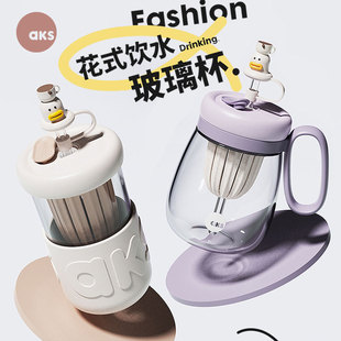 AKS茶水分离花茶杯防烫手gaga联名吸管玻璃杯萌大肚水杯泡茶杯子
