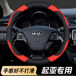 起亚K2 KIA K3K4福瑞迪KX3 K3S智跑方向盘套皮革四季 汽车专用把套