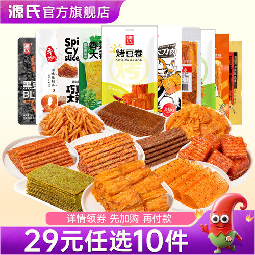 源氏豆制品香辣烤豆卷辣条零食