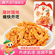 源氏素当红炸子鸡辣条10包