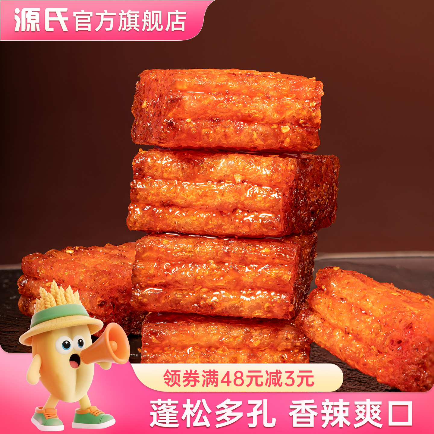 源氏素大刀肉辣条小包装散称怀旧零食休闲食品小吃办公室辣味解馋