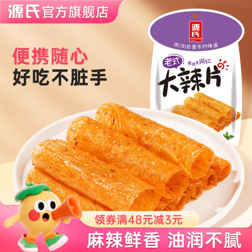 源氏豆筋散装怀旧辣条