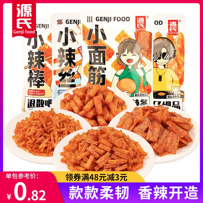源氏辣条零食小包装儿时小面筋办公室解馋散称零食小吃休闲食品怎么看?