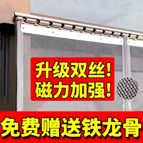 夏季防蚊门帘加密双丝磁吸纱窗网家用通风透气商用防蚊虫隔断门帘