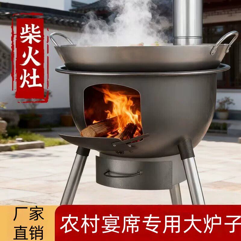 农村柴火炉2026新款柴火灶家用烧木柴大铁锅户外便携地锅铁锅炉具