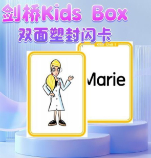 Kids 剑桥少儿英语KB闪卡塑封英语单词英文教具启单词卡 Box第二版