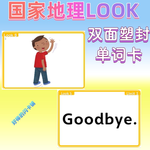 国家地理LOOK单词卡双面塑封闪卡少儿英语英文启蒙卡片教师教具
