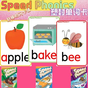 Speed Phonics自然拼读闪卡塑封英语启蒙教师教具卡片英文学习