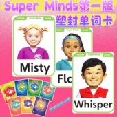 剑桥新思维Super minds第一版 少儿英语单词卡片0123456级启蒙闪卡